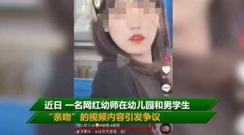 幼师在抖音上传学生短视频违法吗