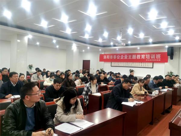 凝“新”聚力 蓄势赋能——新安经开区举办非公企业主题教育培训班