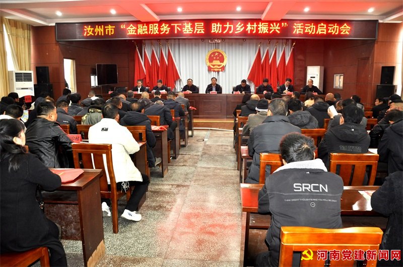 金融服务下基层 助力乡村振兴——邮储银行平顶山市分行在行动！