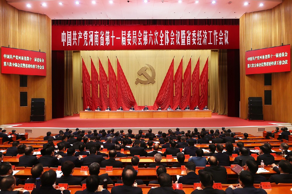 省委十一届六次全会暨省委经济工作会议召开
