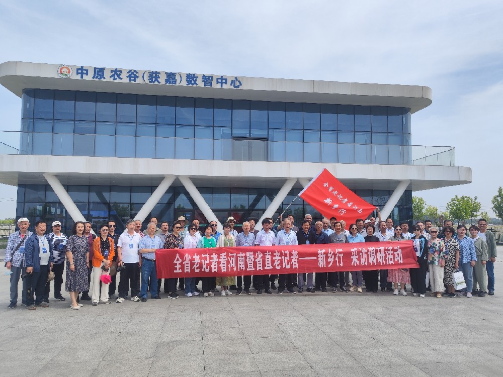 河南日报：50多名“老新闻”触摸新乡发展脉动，“全省老记者看河南”走进···