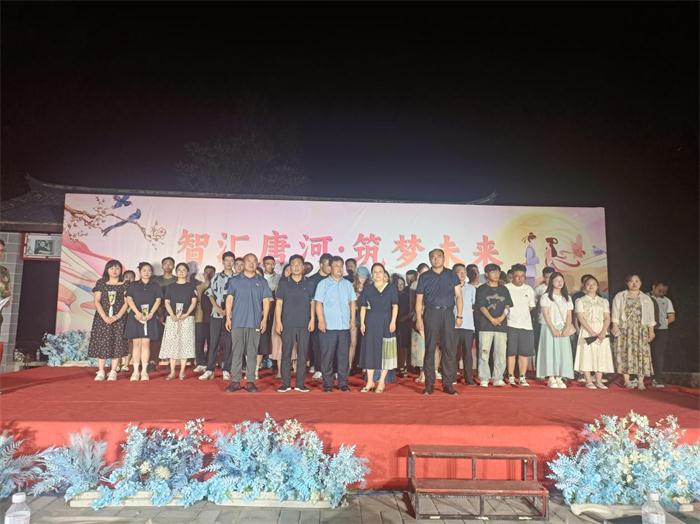 爱在七夕 缘定前庄—“智汇唐河·筑梦未来”单身青年联谊会圆满落幕