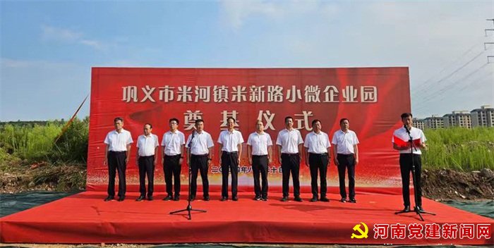 米河镇举行小微企业园启动仪式暨企业家座谈会 市长张东辉莅临指导