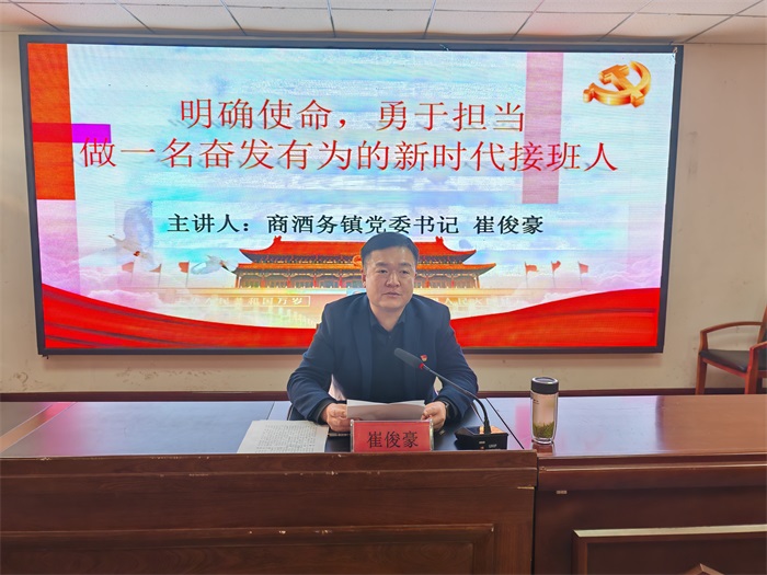 宝丰县商酒务镇：党委书记到镇中学讲授思政课