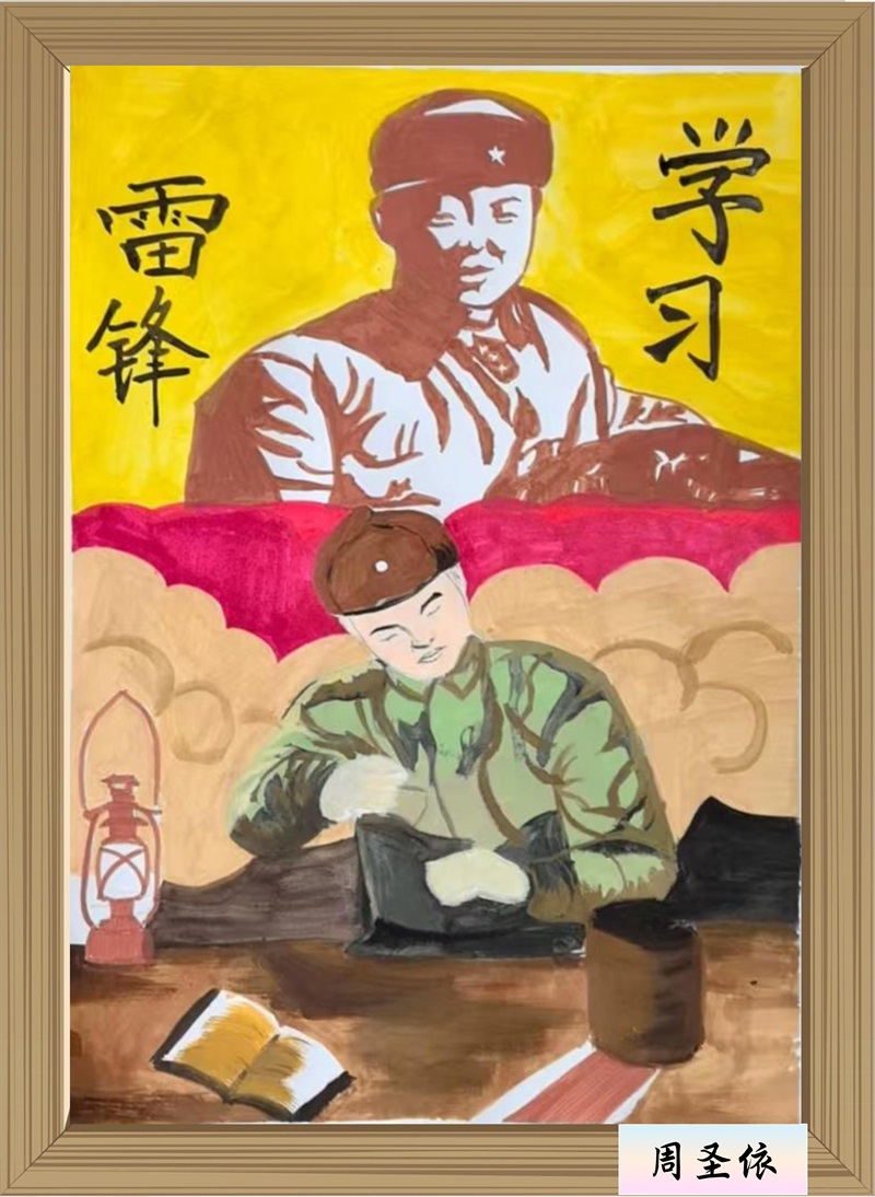 学雷锋-少儿组-绘画_64.jpg