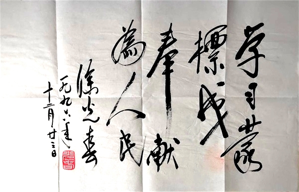 学习蒙标成 奉献为人民——蒙标成事迹系列报道读者反响摘选之八